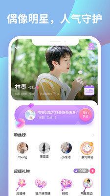 恋恋星球