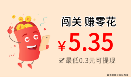 闯关达人v1.0.0