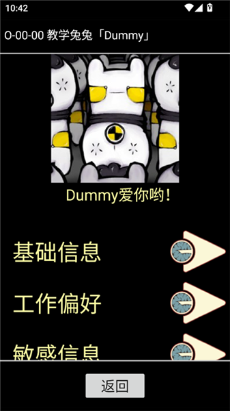 使用教程配图4