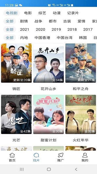 每日影视大全app 每日影视大全下载安装