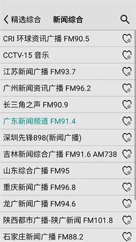 龙卷风收音机4.5去广告纯净版
