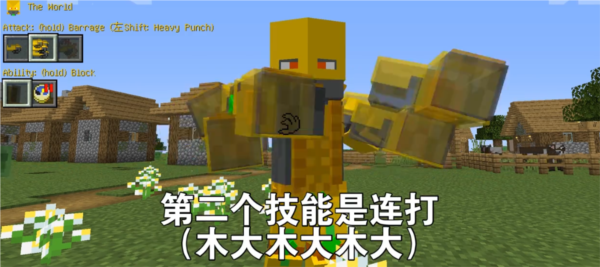 我的世界jojo的奇妙冒险模组图片5