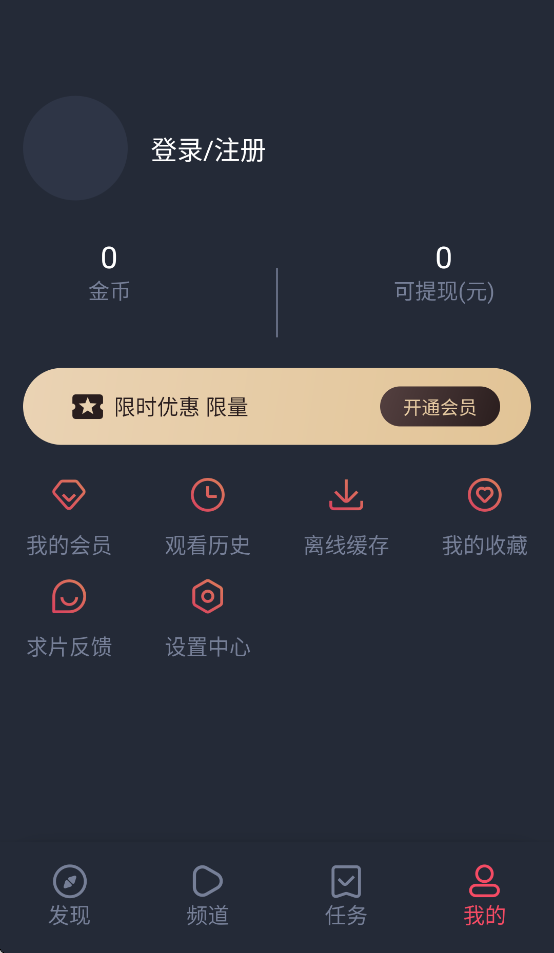 追剧吧去广告