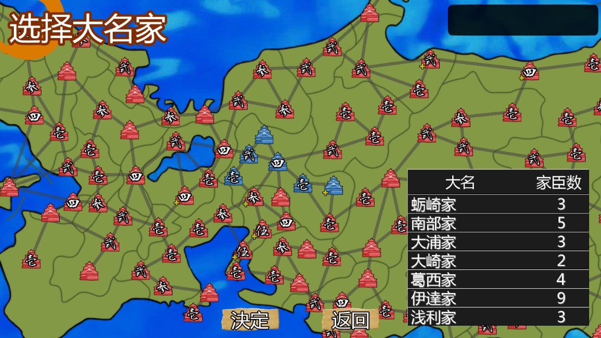战国之雄3图片3