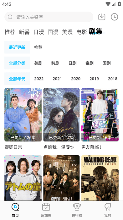 次元喵动漫app正版下载2025最新版