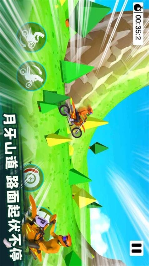 登山极速摩托