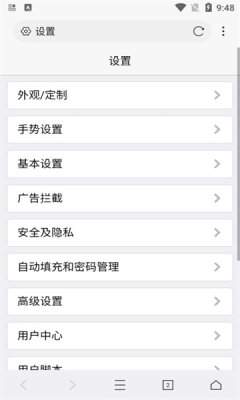 X浏览器4.0.0