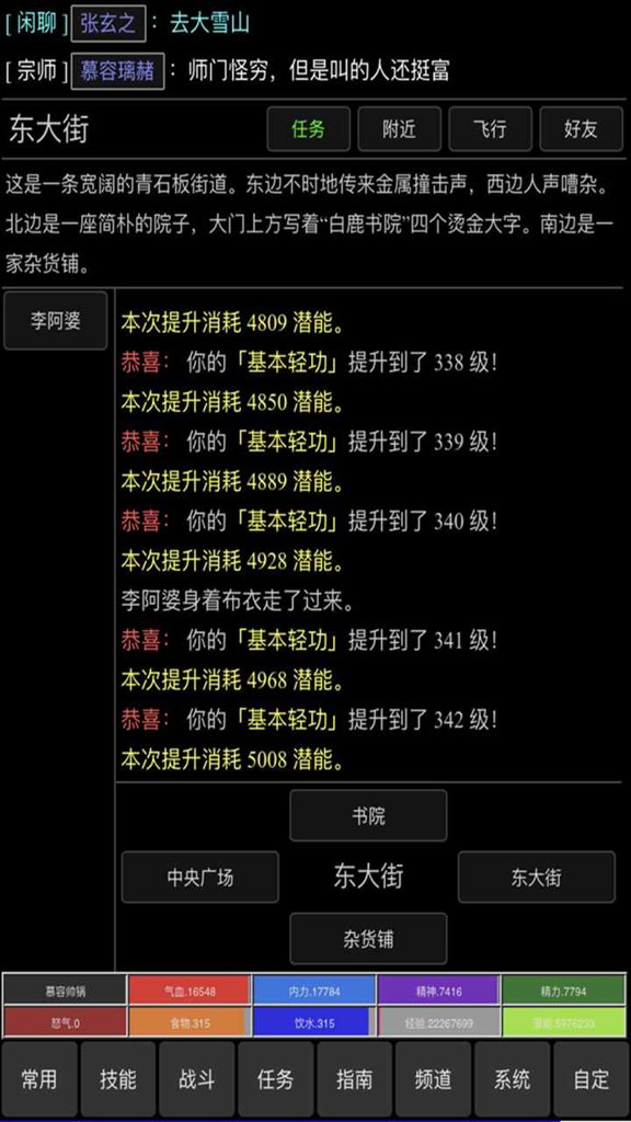 风陵渡