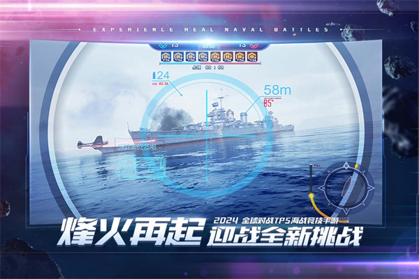 巅峰战舰内购全解锁单机版