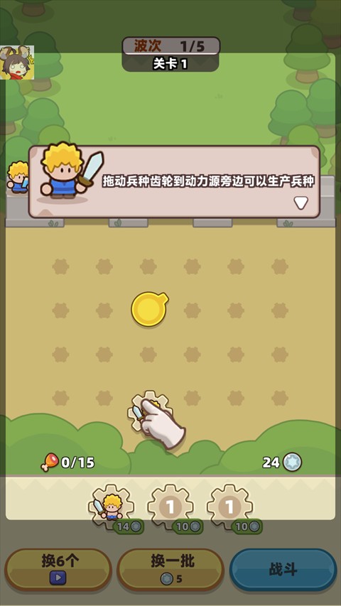 新手教程截图2