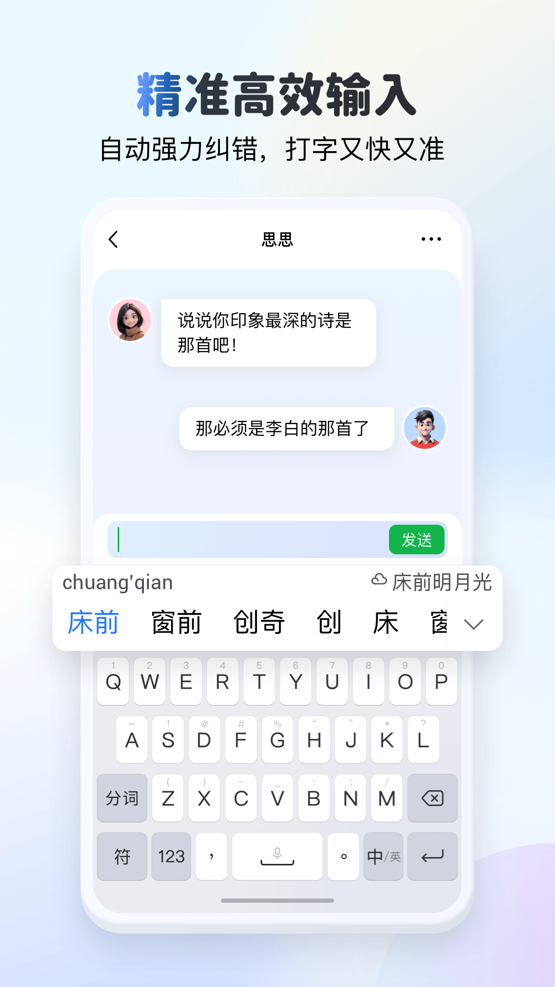 KK键盘免费版