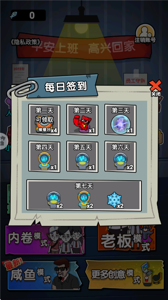 内卷吧打工人