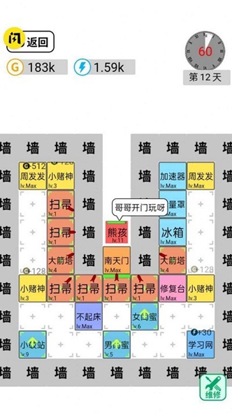 躺平文字大冒险免广告