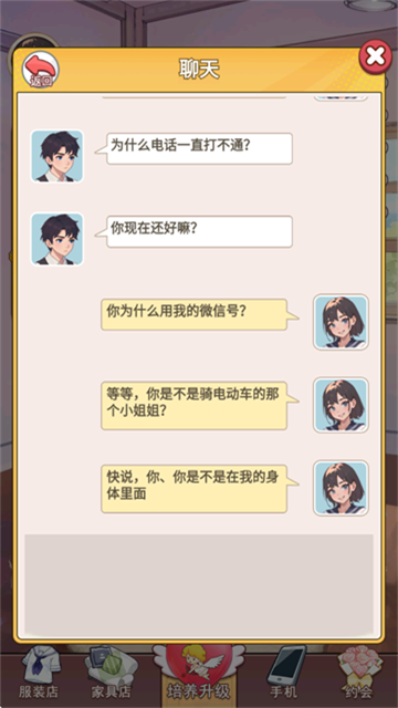 魂穿之不当哥哥了安卓版