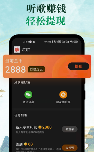青椒音乐