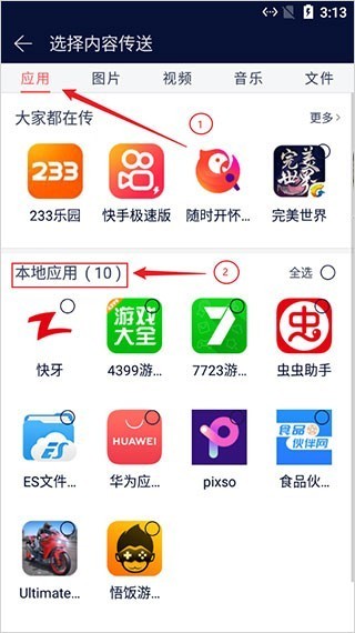 快牙旧版
