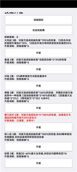 挂机才会赢图片10