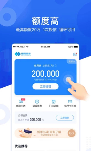 国美易卡(美易借钱)