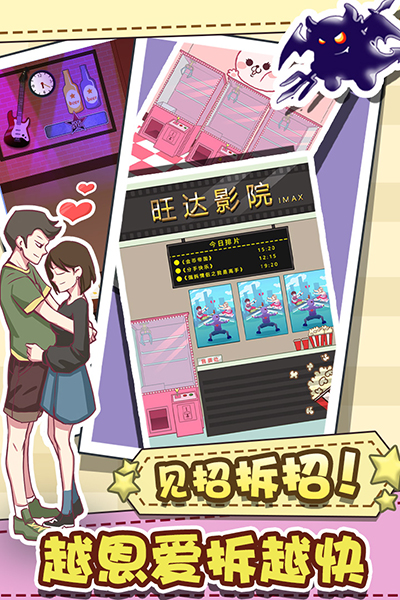 强拆情侣完整版
