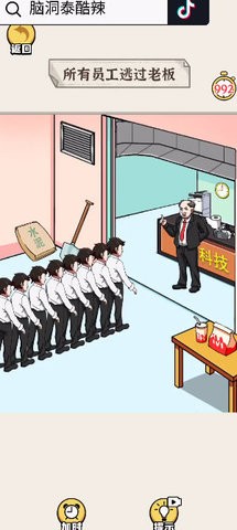 这脑洞泰裤辣