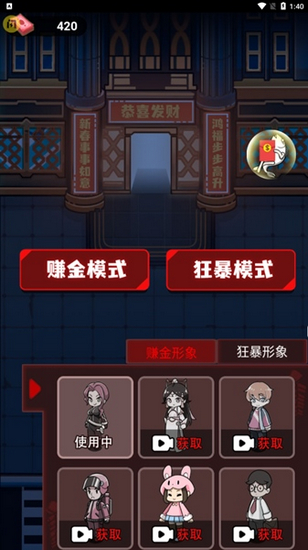 春节躺平模拟器金币不减反增