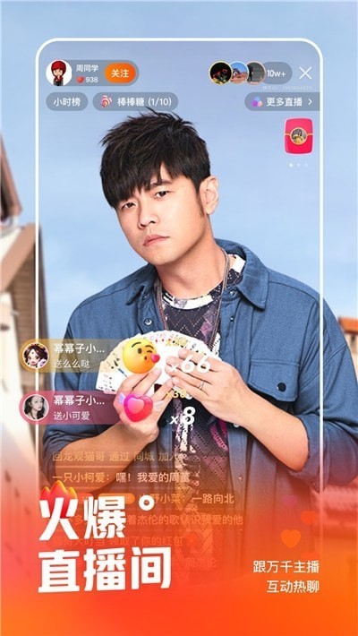 快手小黄车抢购神器分享版