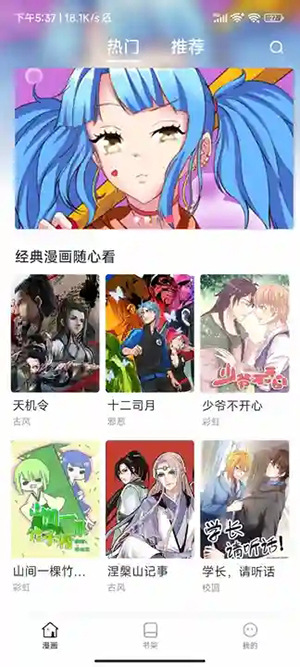 小飞漫画 小飞漫画