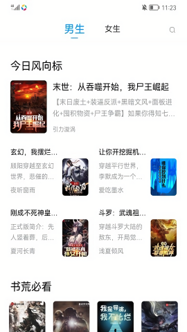 小书阁纯净版