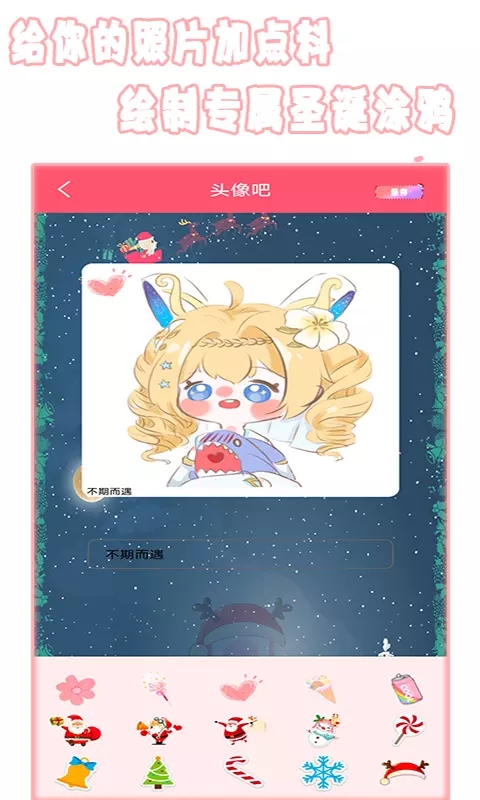 贴纸相机