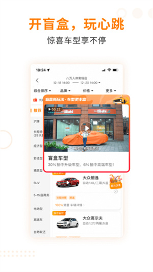 一嗨租车司机端
