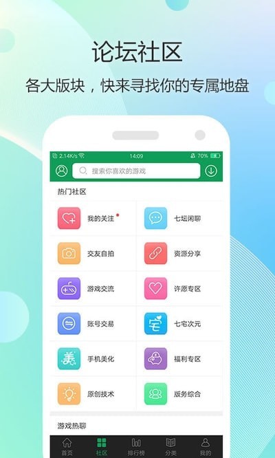 7723游戏盒无广告最新版