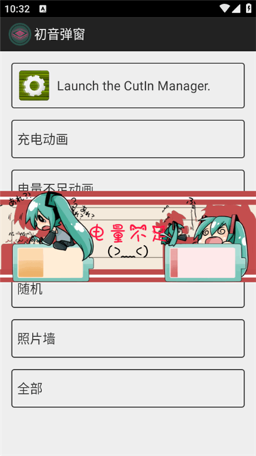 初音弹窗miku弹窗软件