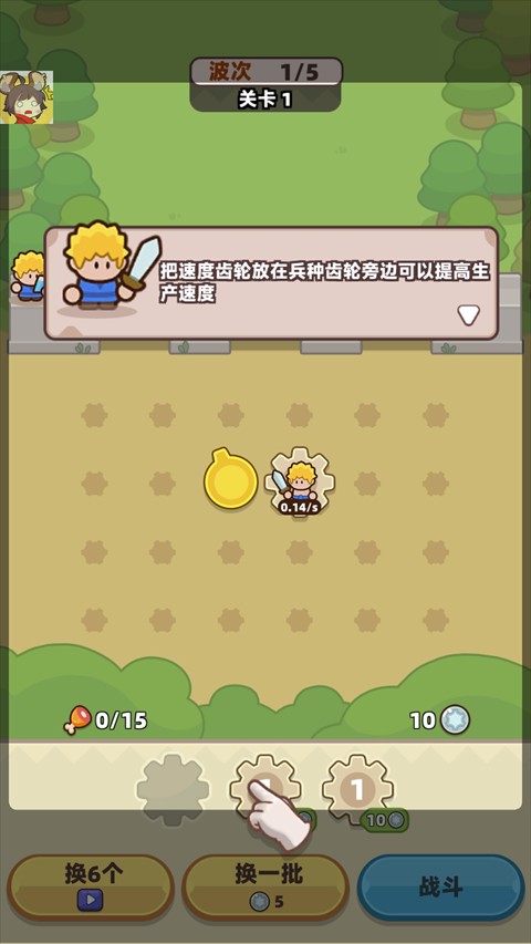 新手教程截图3