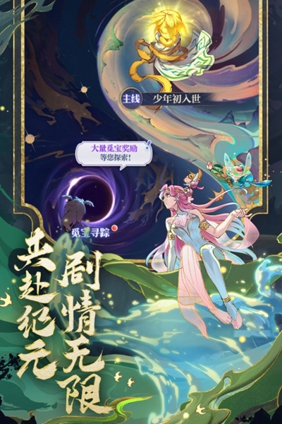 炼仙传说九游版图片2