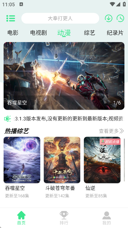 新端木视频