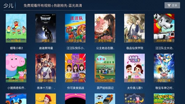蓝鹰影院TV电视版