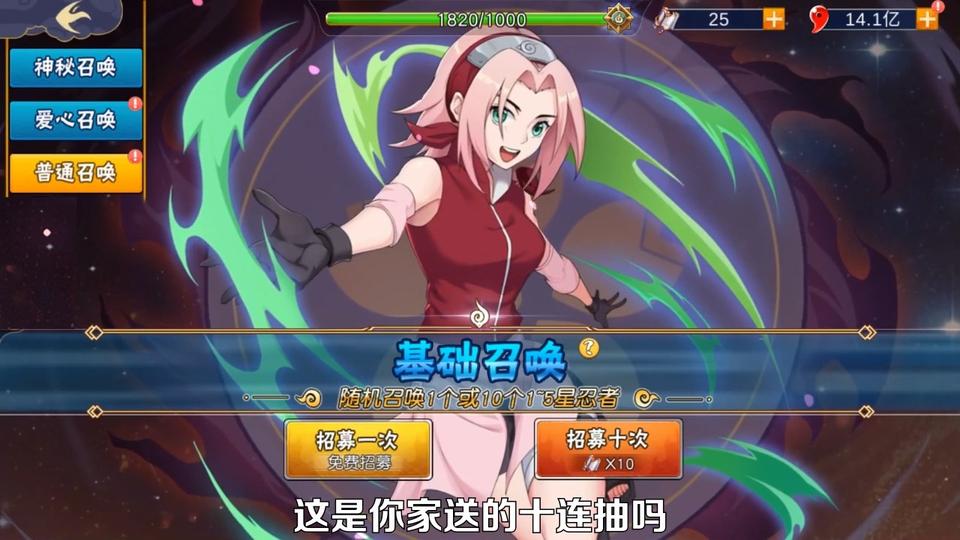 火影外传