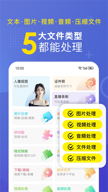 小熊文件工具箱安卓版