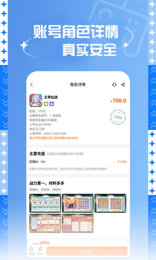 7399游戏盒子官方正版
