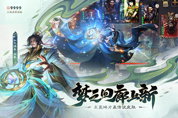 三国杀变态版