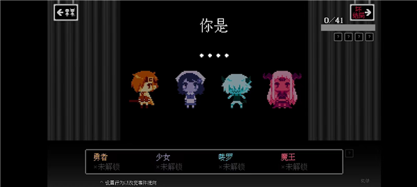 坏结局剧院图片11
