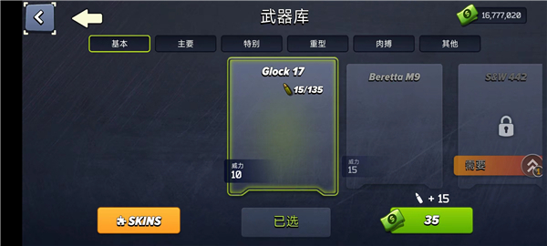像素战斗僵尸突袭无限金币(Pixel Combat)