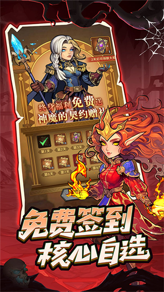 远征传说微信客户端