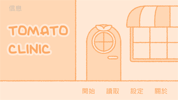 游戏攻略配图3
