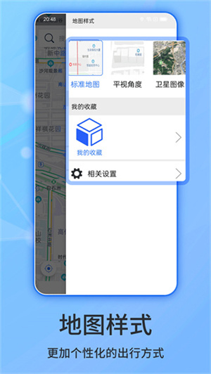 北斗侠导航高清卫星地图
