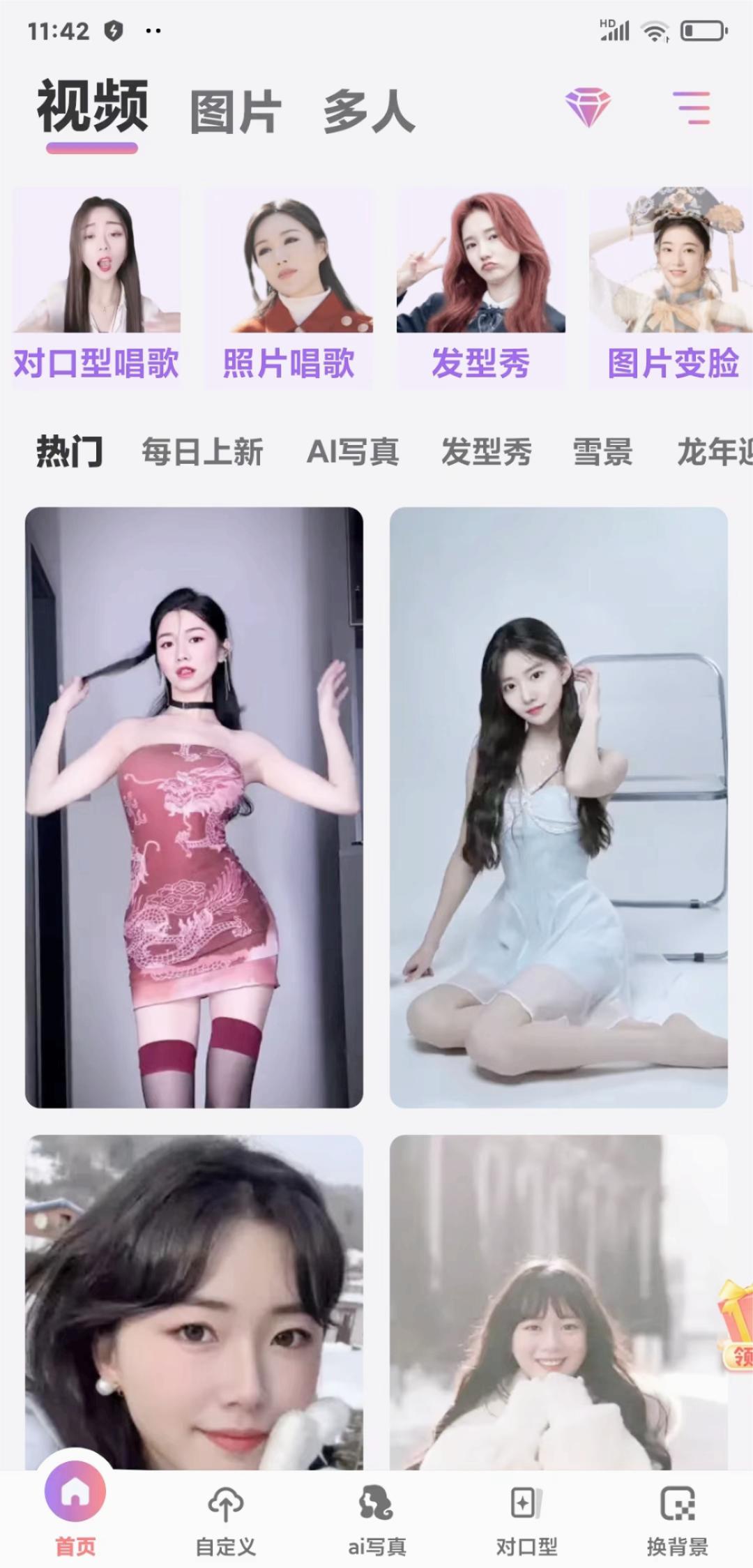 颜趣
