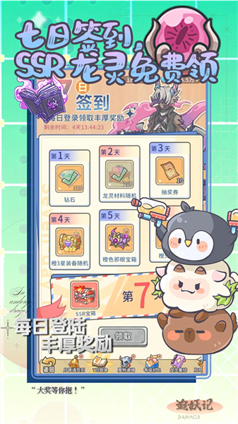 追妖记