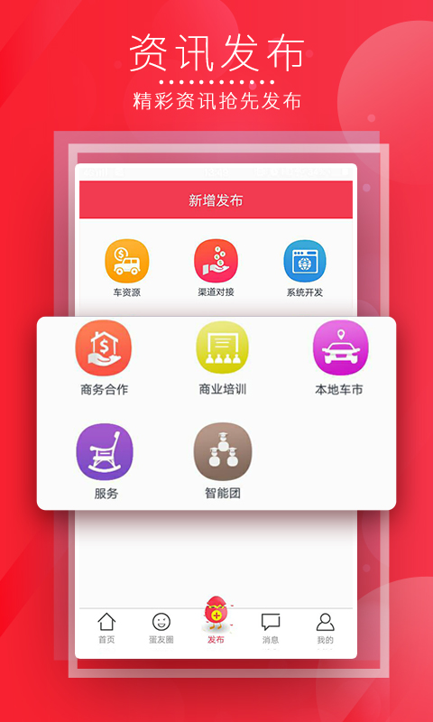 蛋圈