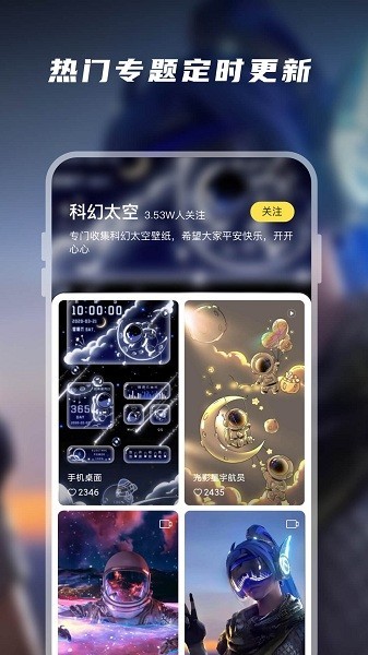 皮皮动态壁纸纯净版
