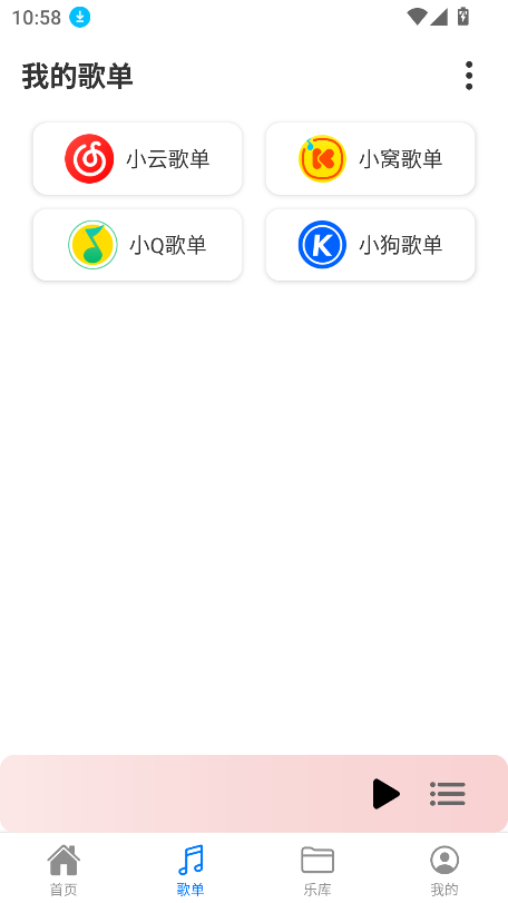 青听音乐